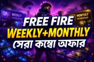 Buy Free Fire Combo Offer in Bangladesh – Hydra Gameshop (Bangladesh)