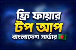 Buy Free Fire Diamond Top Up in Bangladesh – Hydra Gameshop (Bangladesh server)