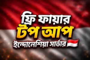 Buy Free Fire Top Up Indonesia in Bangladesh – Hydra Gameshop (Indoneshia)