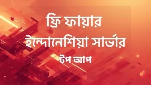 Buy Free Fire Top Up Indonesia in Bangladesh – Hydra Gameshop (Indoneshia)